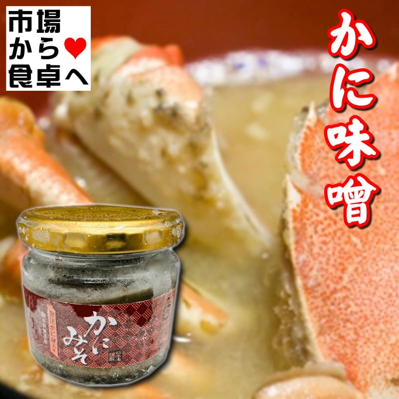 Amazon.co.jp: かにみそ 2個 (1個100g入り) 【香住産紅ずわいがに入り